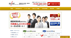 Desktop Screenshot of mfac.co.jp